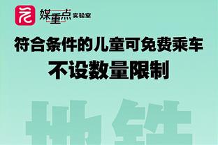 我怎失？迪文岑佐：我并不想离开勇士 那里的处境非常好